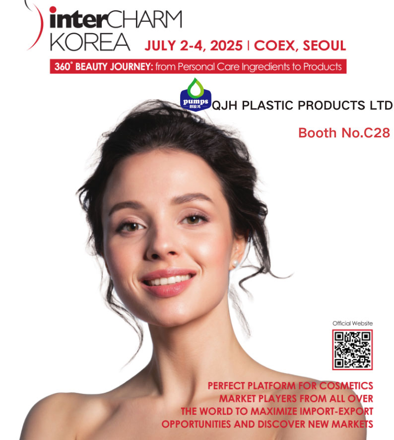 麒駿鴻塑料制品將參加2025COEX會(huì)展中心